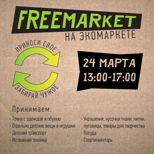 Really FreeMarket