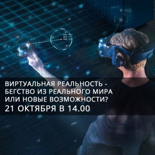 Воркшоп по программированию и VR