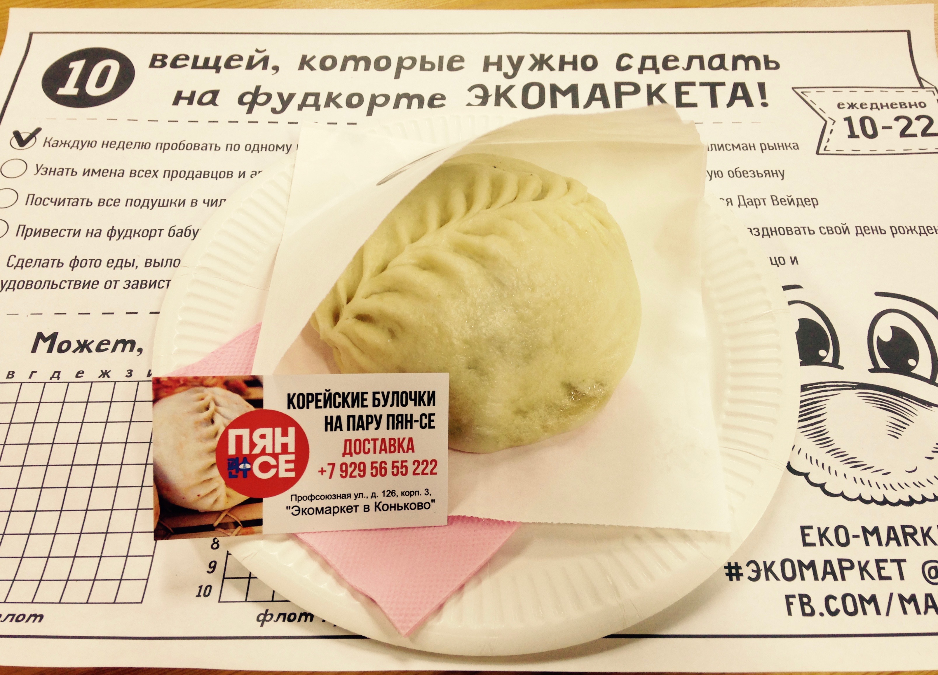 Можно ли пянсе на диете за неделю